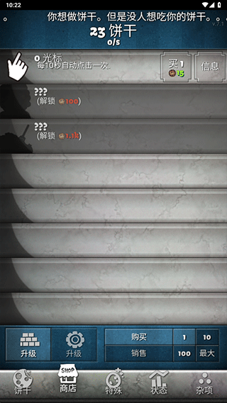 饼干点点乐修改版