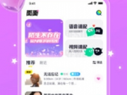 男男交友平台手机软件