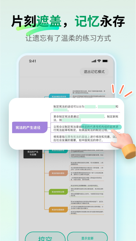 MindMaster思维导图