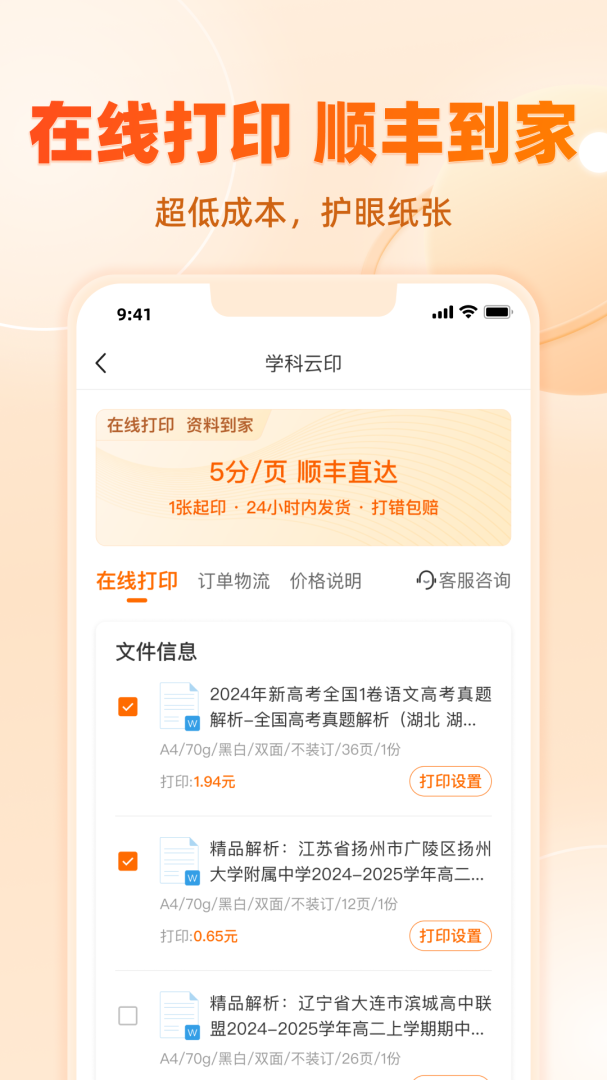 学科网官方版