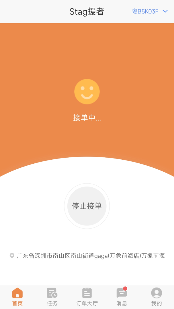 好师傅援助