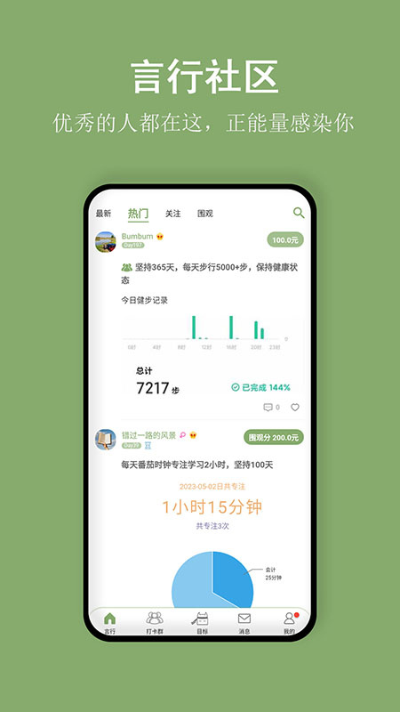 言必行