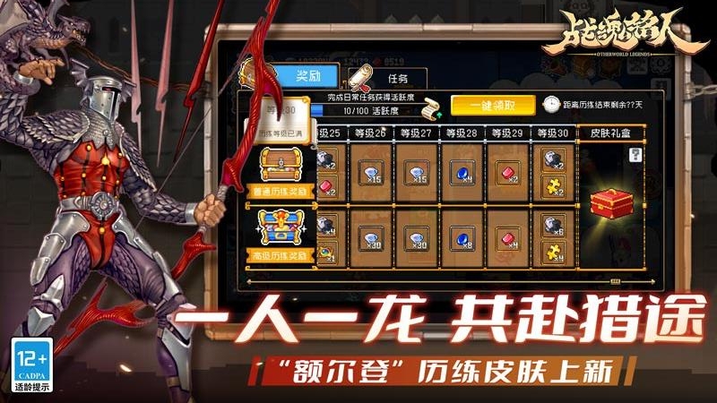 战魂铭人九游版