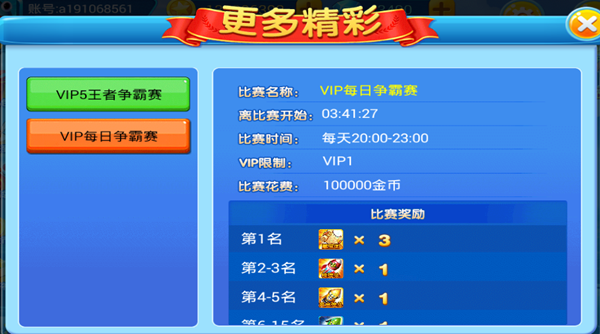 部落捕鱼官方正版