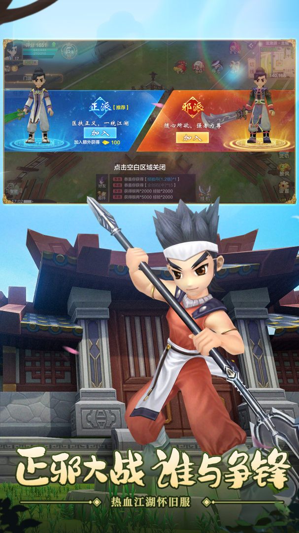 热血江湖商业版