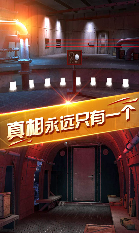 密室逃脱13秘密任务(画面精美)