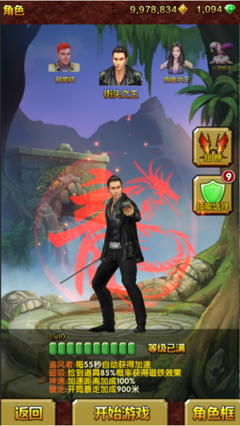 神庙逃亡2九游渠道版