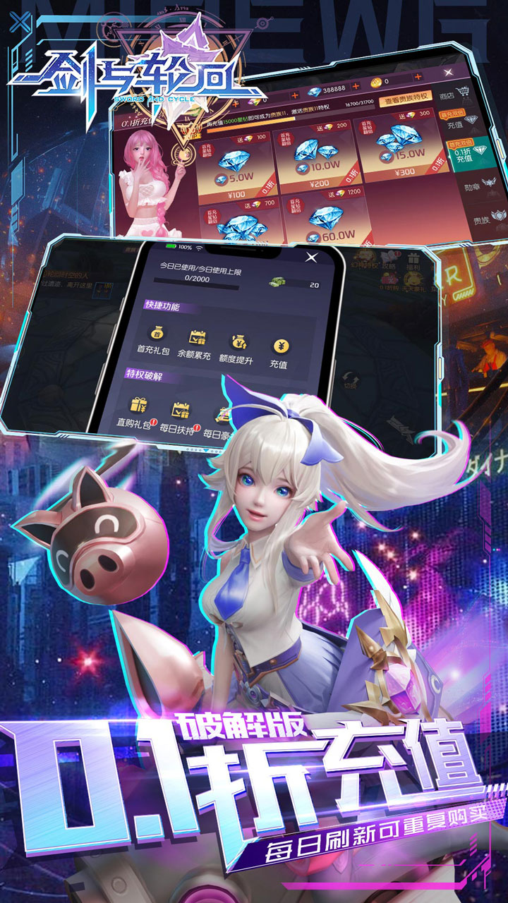 剑与轮回（BT内置0.1折刷充免单版）