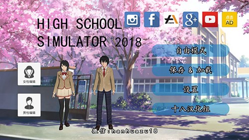 高校模拟器中文版