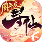 寻仙90级版