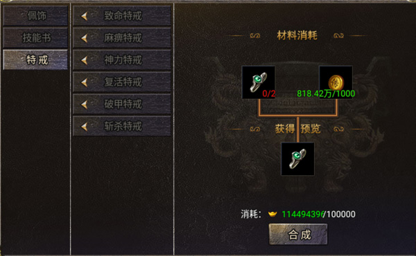 烈焰天下九游版