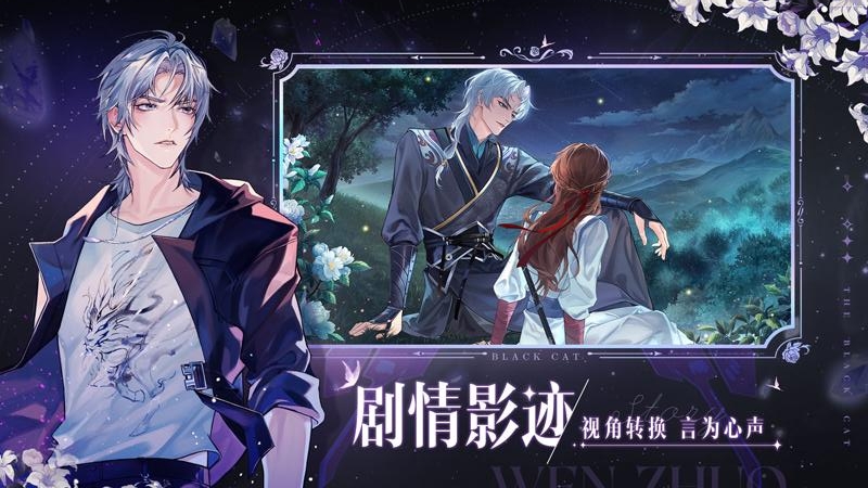 黑猫奇闻社台服