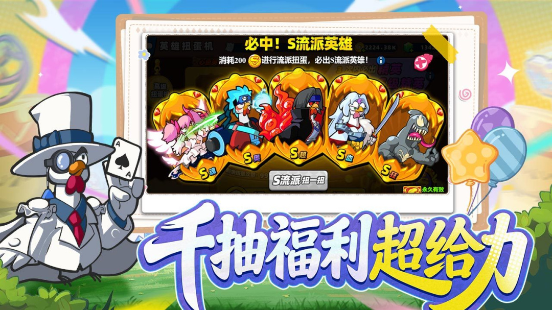 小鸡舰队出击