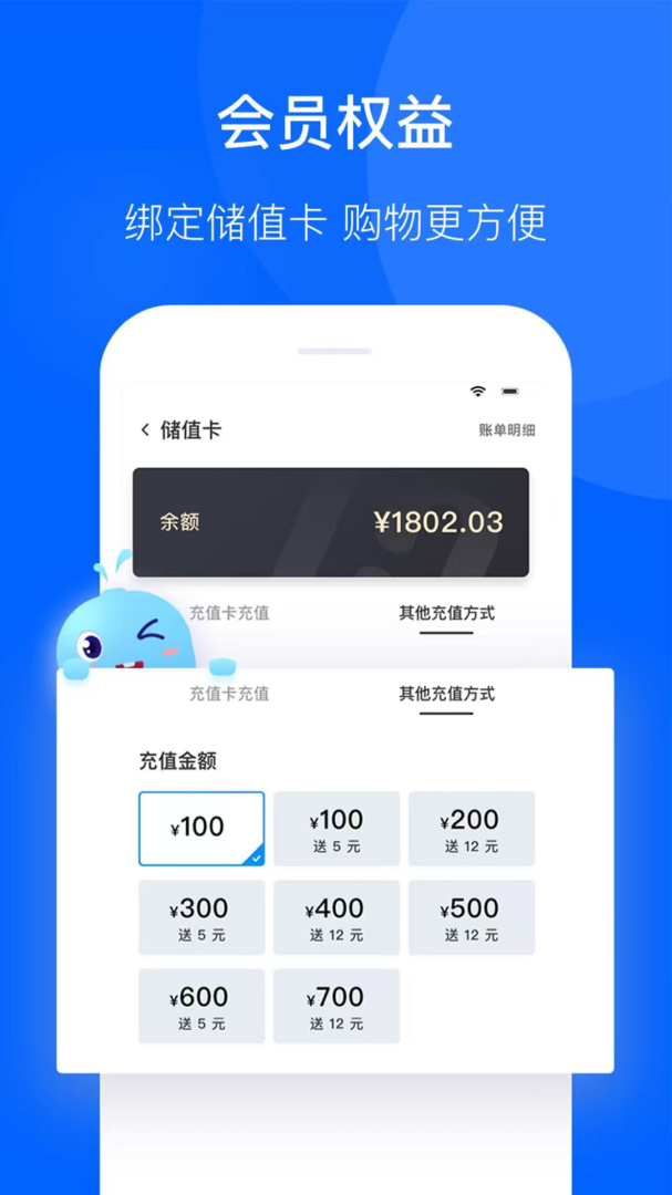 联华鲸选联华超市