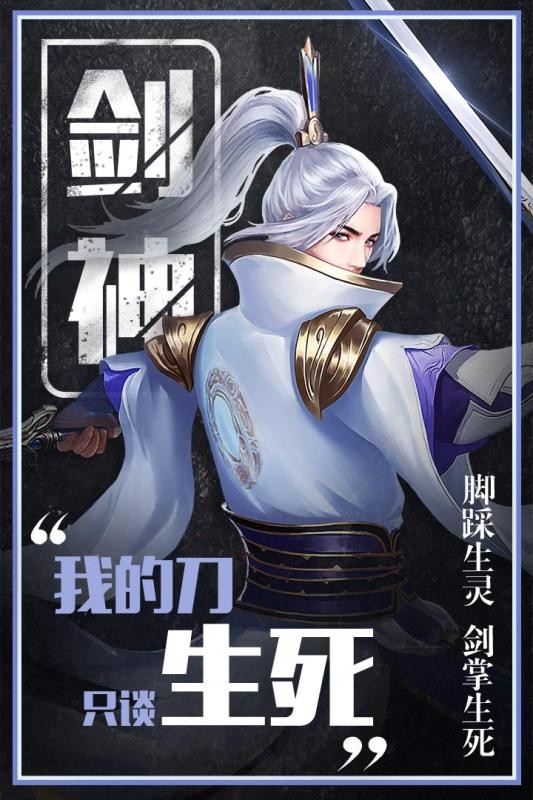 仙域轮回(送地藏真充)