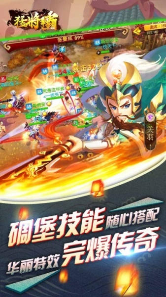 猛将争霸九游版