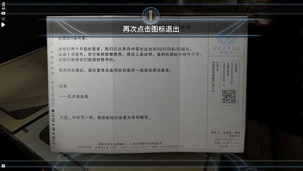 异星装置博物馆