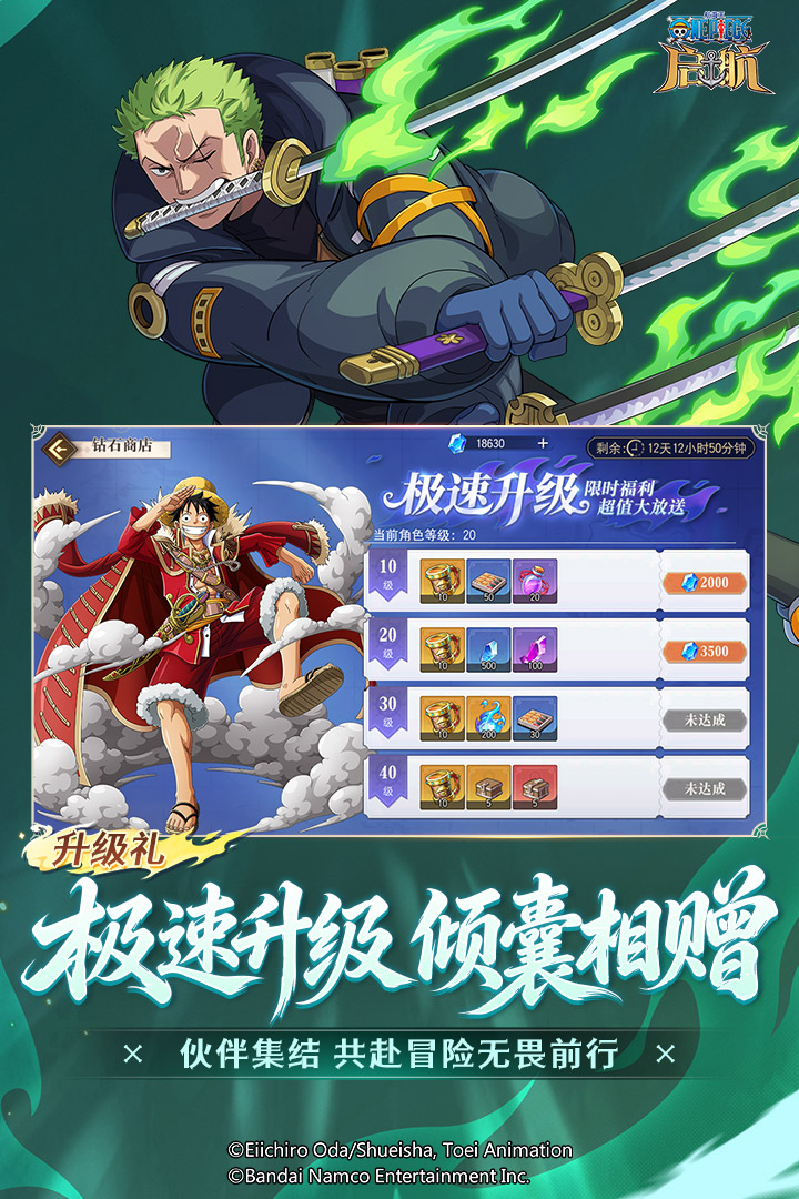 航海王启航b服