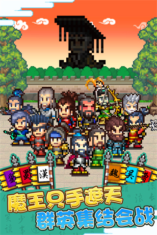 锄战三国村debug版