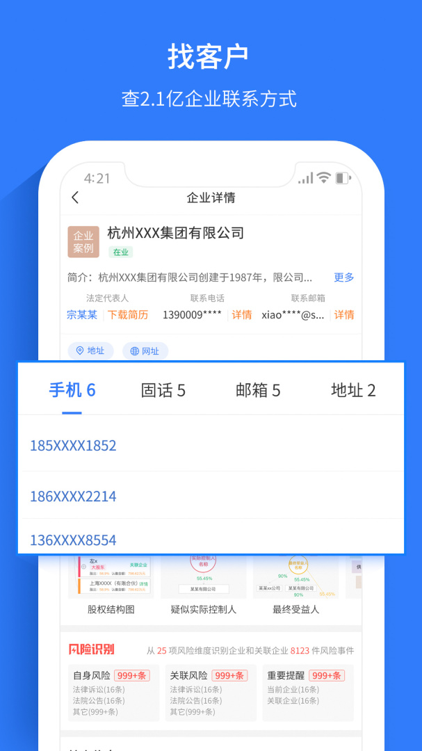 水滴信用