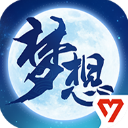 梦想世界3礼包版