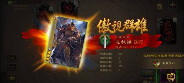 欢乐三国杀九游版