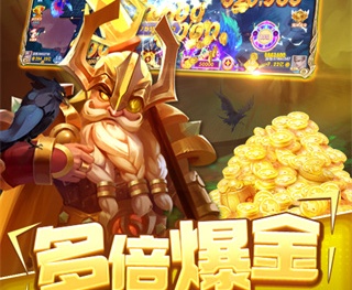 免费送金币的捕鱼