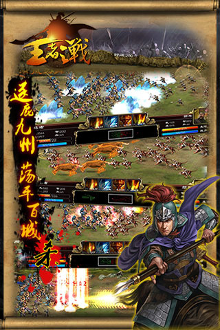 王者之战-天天领充狂爆