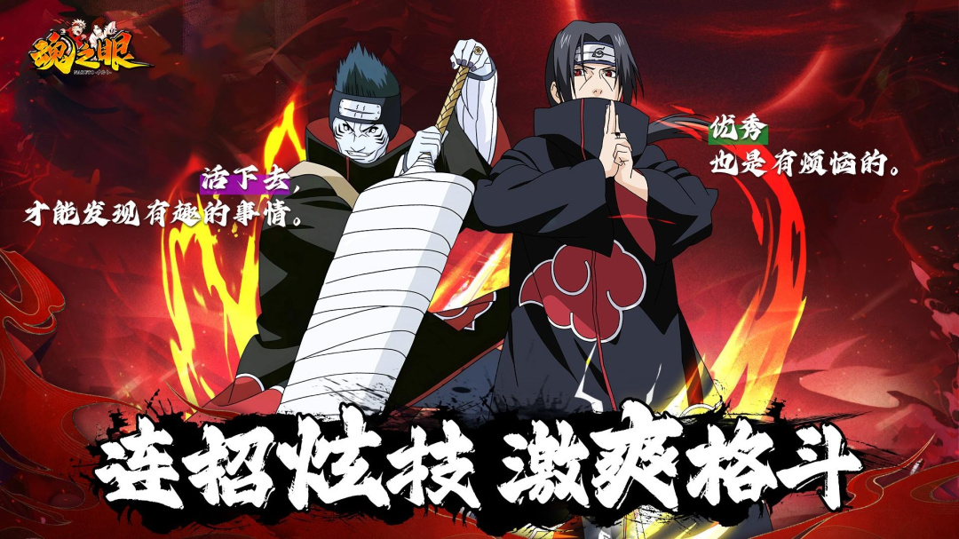 魂之眼沙盒版