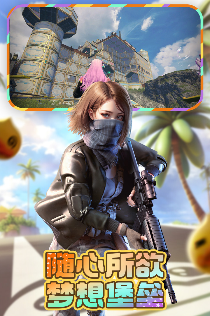 王牌战争快手版