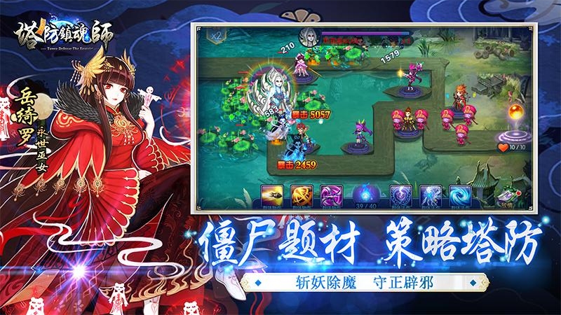 塔防镇魂师(0.1折)