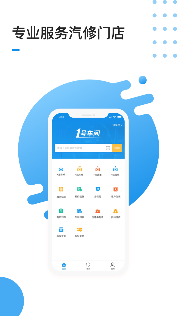 1号车间