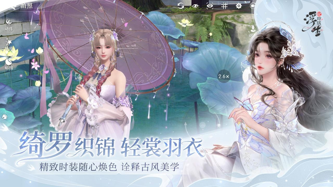 浮生忆玲珑最新版