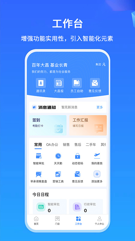 掌上神器