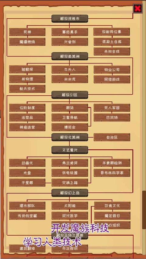 魔王归来修改版