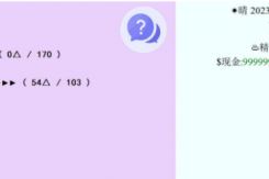 《亚洲之子》出入境审核员攻略一览