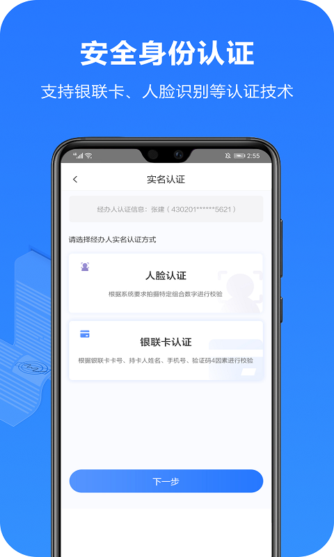 一签通