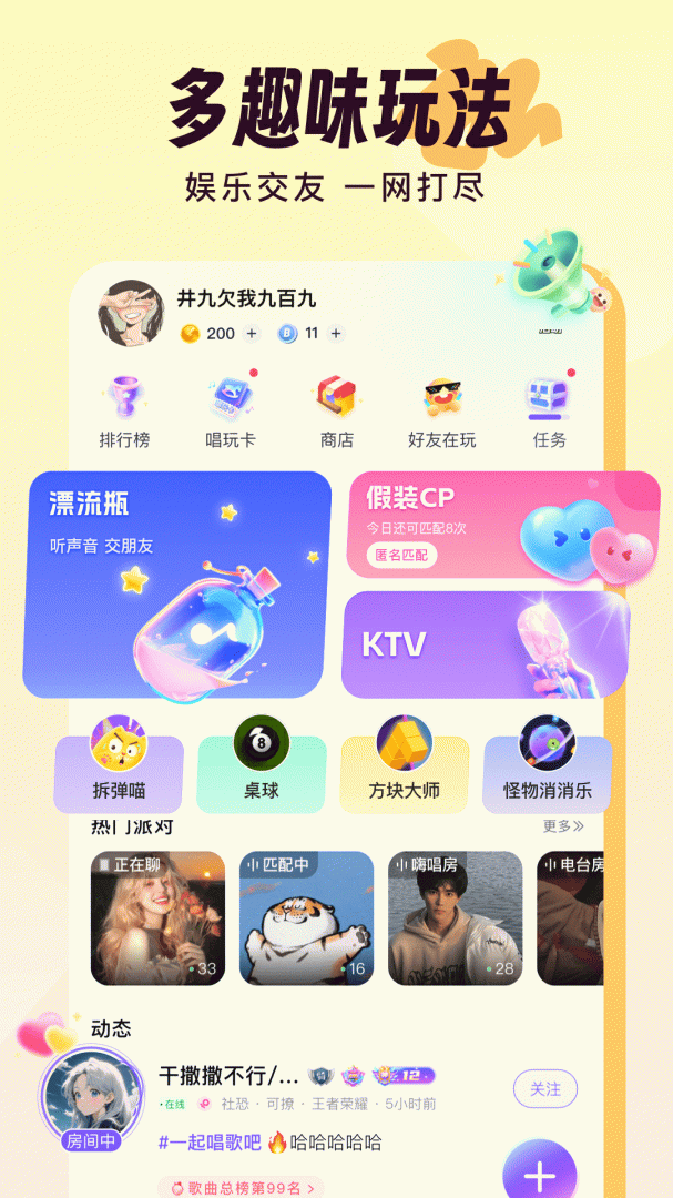 伴唱