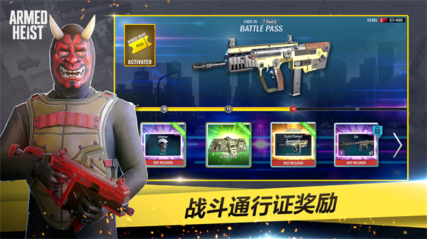 武装掠夺无限钻石版