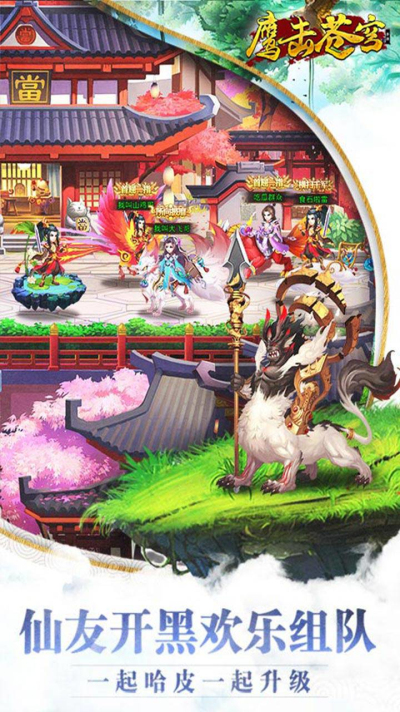 鹰击苍穹果盘版