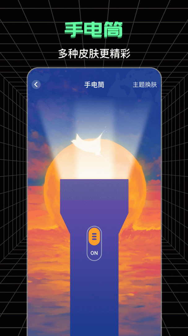 测亩
