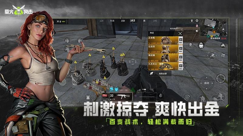 萤火突击先锋服