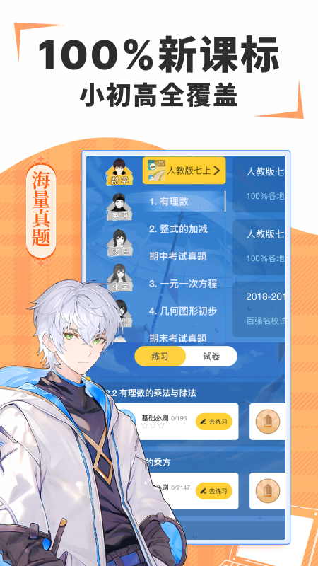 欧拉初中数学