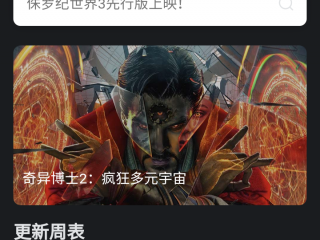 适合半夜免费看视频的