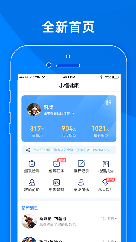 小懂健康