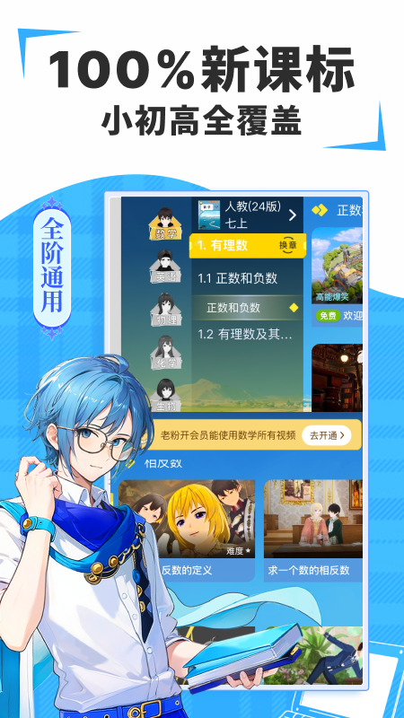 欧拉初中数学