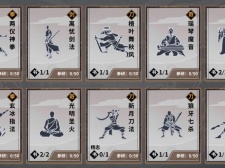 自由修炼武功秘籍的