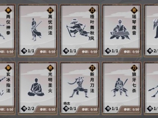 自由修炼武功秘籍的