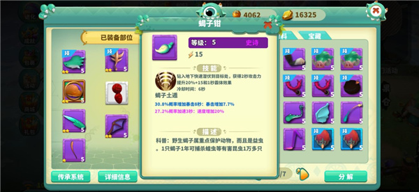 怪物工程师九游版