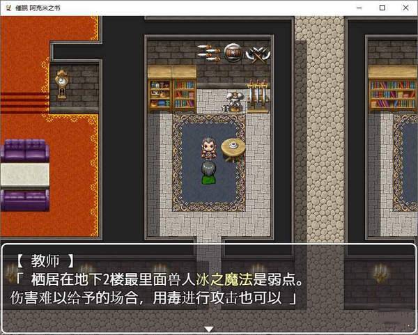 催眠阿克米之书v1.0.0汉化版